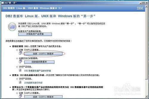 圖解 Windows DB2安裝啟動步驟