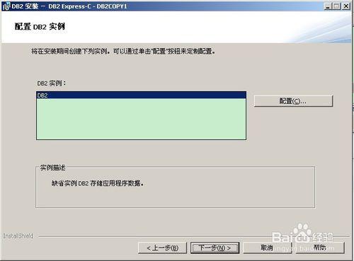 圖解 Windows DB2安裝啟動步驟