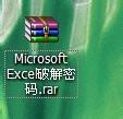 Microsoft Excel忘記加密密碼怎麼辦？