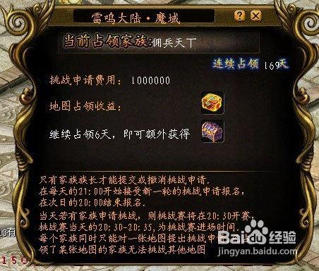 非RMB玩家升143級攻略