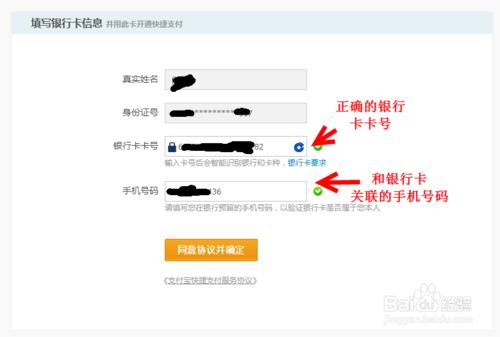 支付寶怎樣實名認證