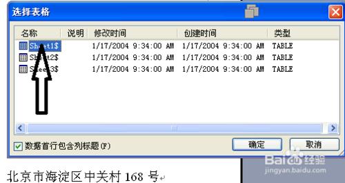 選擇信函文件型別並在word中進行郵件合併