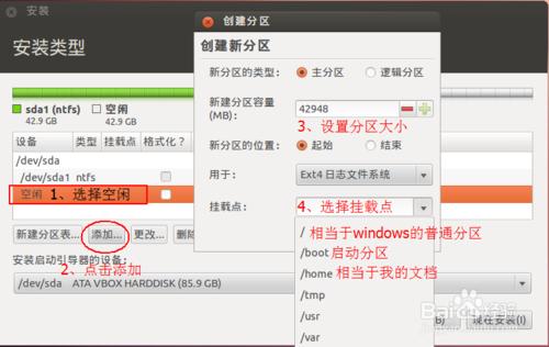 win7+Unbuntu雙系統：[1]Ubuntu引導