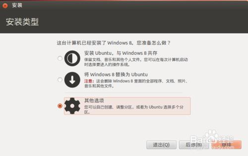 win7+Unbuntu雙系統：[1]Ubuntu引導