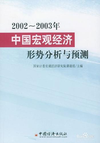 股票新手投資技巧：[4]新手技術巨集觀篇14