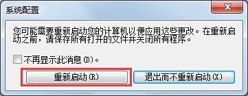 winxp/vista/win7/win8關閉啟動項