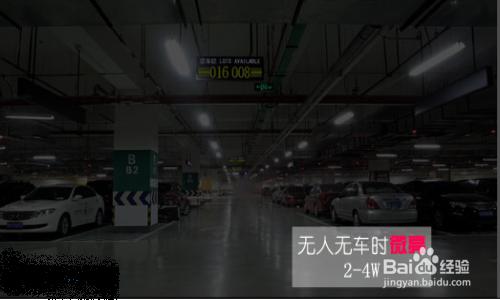 雷達感應微波感應無眩光車庫燈如何為您省電