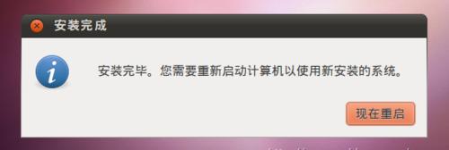 win7+Unbuntu雙系統：[1]Ubuntu引導