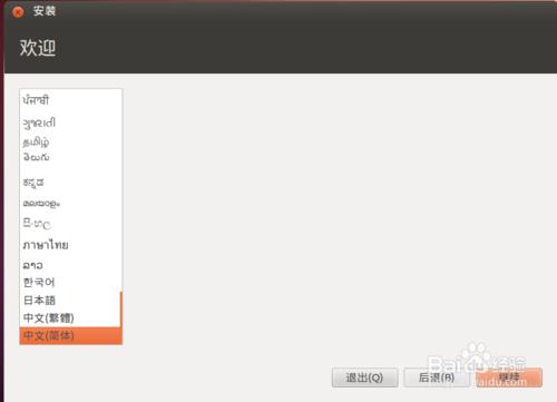 win7+Unbuntu雙系統：[1]Ubuntu引導