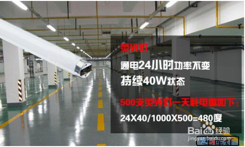 雷達感應微波感應無眩光車庫燈如何為您省電