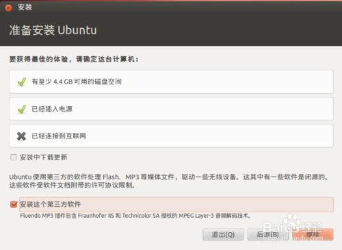 win7+Unbuntu雙系統：[1]Ubuntu引導