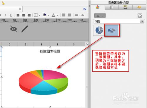 html5動態圖表工具FineReport：[8]三圍餅圖表