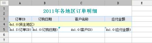 用報表外掛怎麼製作分頁報表