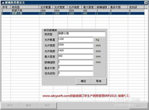 玻璃深加工企業生產流程卡的製作