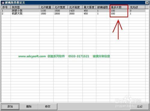 玻璃深加工企業生產流程卡的製作