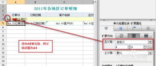 用報表外掛怎麼製作分頁報表