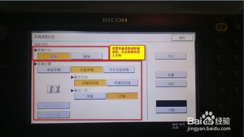 ricoh 4002 影印機掃描步驟