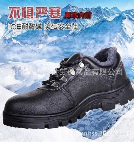 冬季安全鞋批發技巧