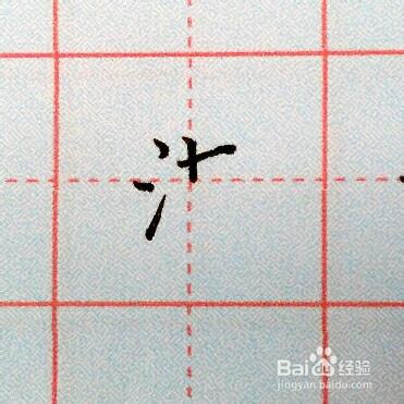 硬筆楷書千字文：[7]洪