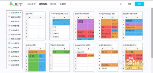 Excel如何多人線上編輯？