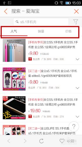 如何在購物大廳中搜索想要購買的商品？