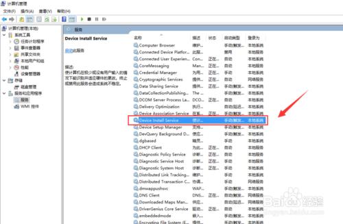 如何禁止win10的自動更新