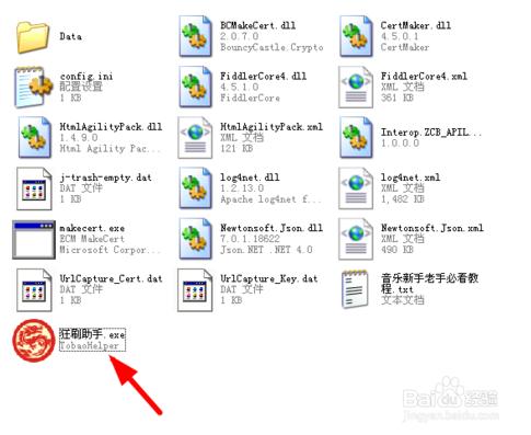 淘寶後臺修改軟體安裝方法