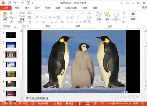 PowerPoint2013中給相簿新增音樂