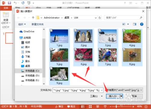 PowerPoint2013中給相簿新增音樂