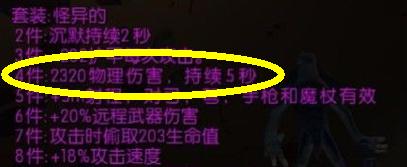 火炬之光2N秒內造成X傷害及效果完全剖析