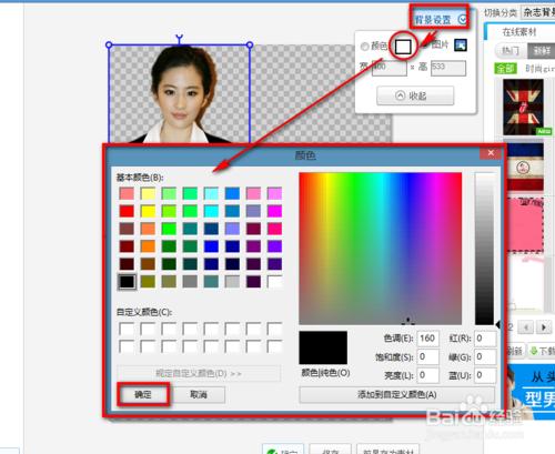 生活照製作證件照 怎麼將生活照變為證件照