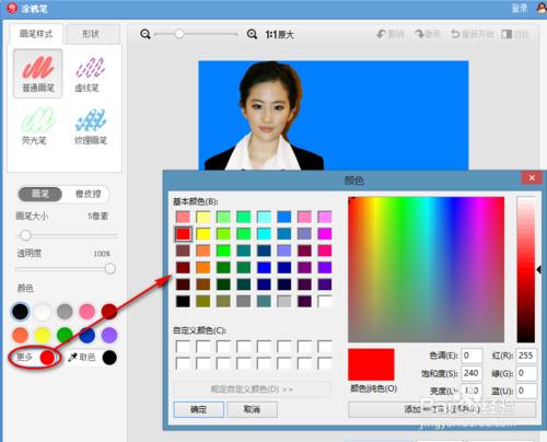 生活照製作證件照 怎麼將生活照變為證件照