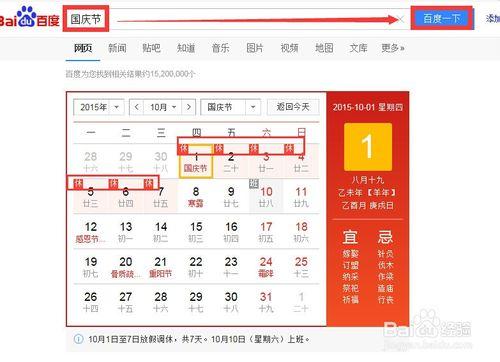 15年清明、端午、五一、十一、中秋節放假安排