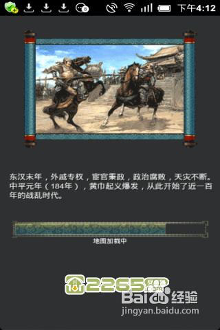 【安卓遊戲】三國時代OL建築攻略