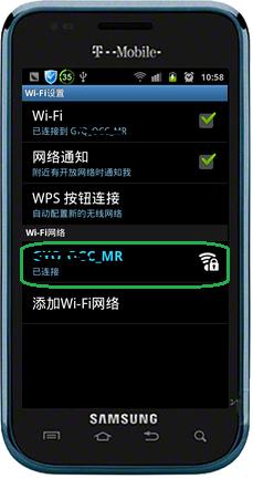 安卓手機登陸無線網路配置方法 手機wifi連結