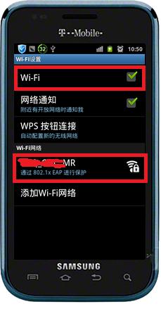 安卓手機登陸無線網路配置方法 手機wifi連結