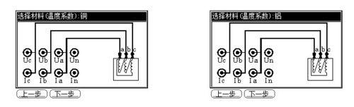 RTZR-2015手持式三通道直流電阻測試儀