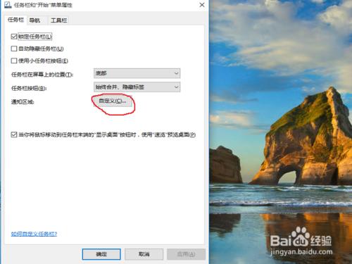 win10如何配置工作列圖示？win10顯示QQ圖示