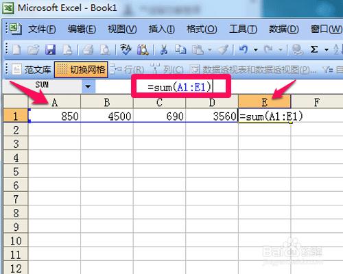 在Microsoft Office Excel 怎樣快速求和