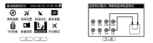 RTZR-2015手持式三通道直流電阻測試儀