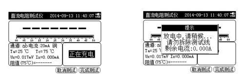 RTZR-2015手持式三通道直流電阻測試儀