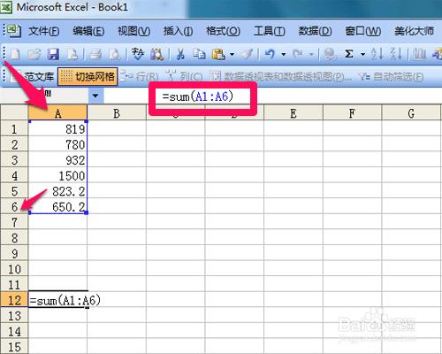 在Microsoft Office Excel 怎樣快速求和