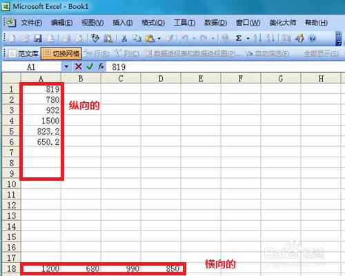 在Microsoft Office Excel 怎樣快速求和