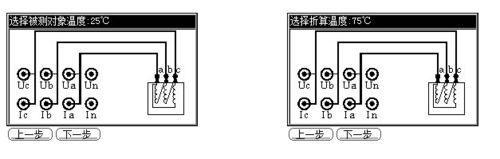 RTZR-2015手持式三通道直流電阻測試儀