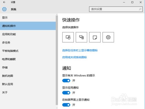 win10如何配置工作列圖示？win10顯示QQ圖示