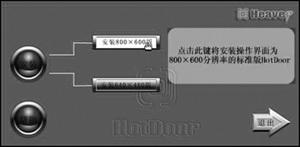 HotDoor--實戰虛擬作業系統