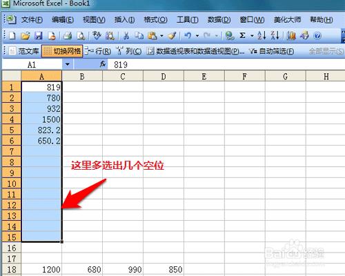 在Microsoft Office Excel 怎樣快速求和