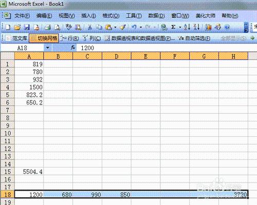 在Microsoft Office Excel 怎樣快速求和