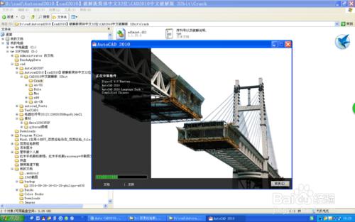 AUTOCAD2010軟體的安裝方法步驟。