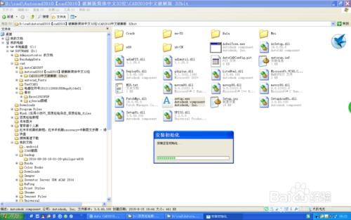 AUTOCAD2010軟體的安裝方法步驟。